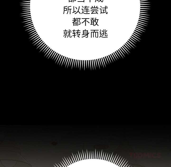 她們教會我的事第12話