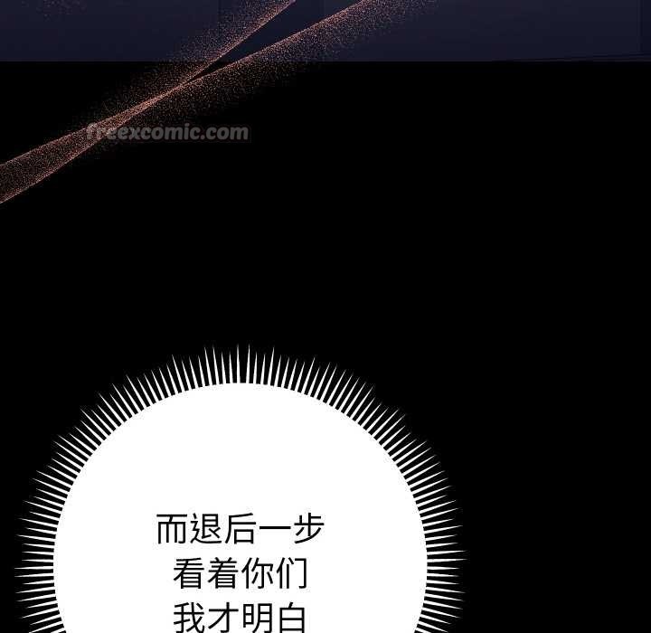 她們教會我的事第12話