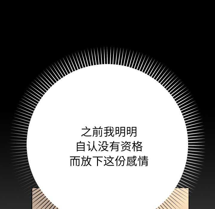 她們教會我的事第12話