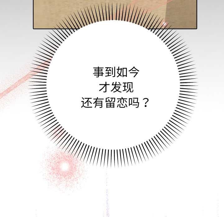 她們教會我的事第12話