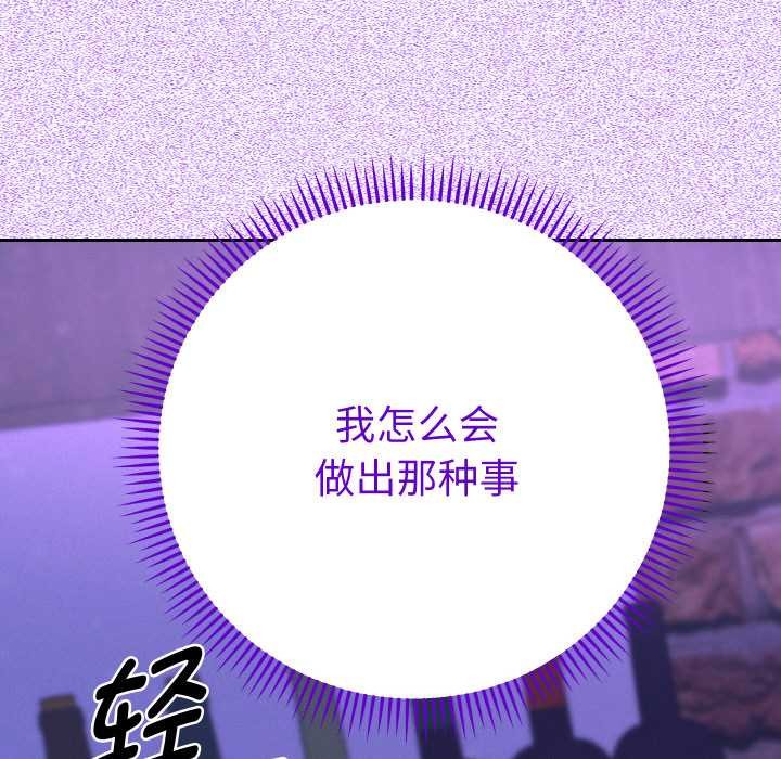 她们教会我的事第12話