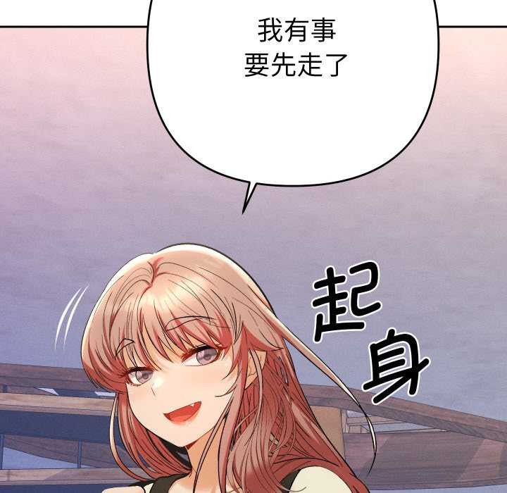 她們教會我的事第12話