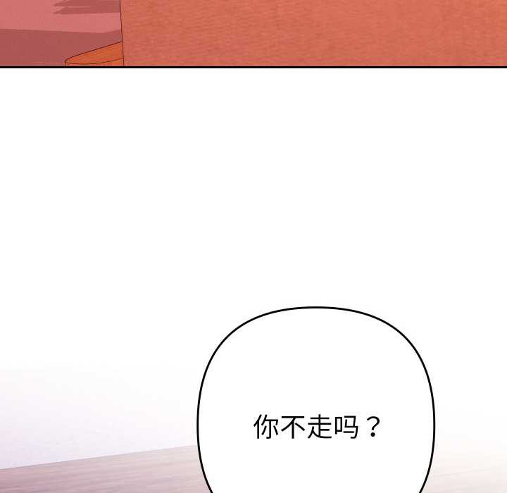 她們教會我的事第12話