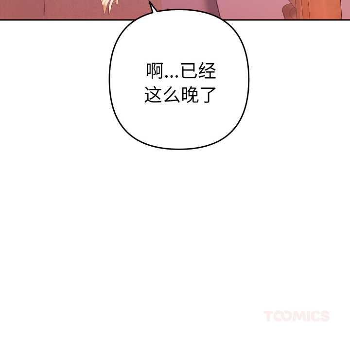 她们教会我的事第12話