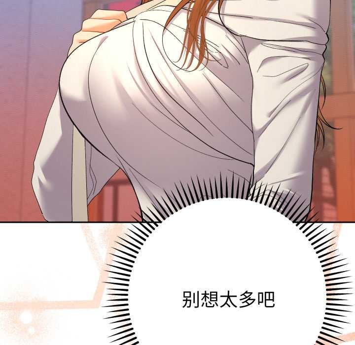 她們教會我的事第12話