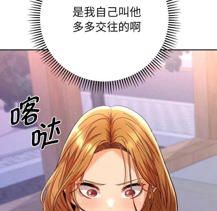 她们教会我的事第12話