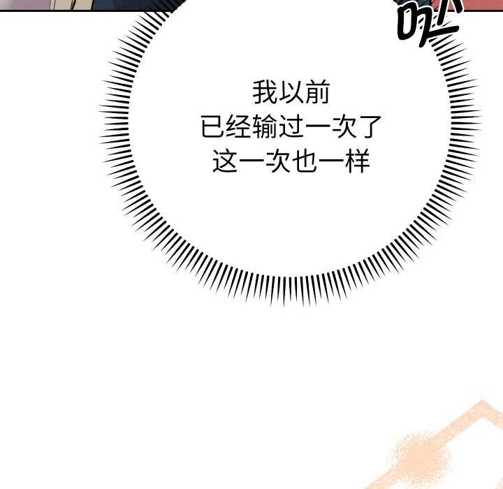 她们教会我的事第12話