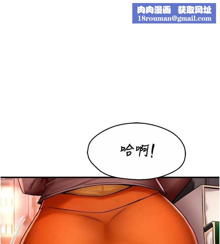 癢樂多阿姨第89話-三人正面對峙