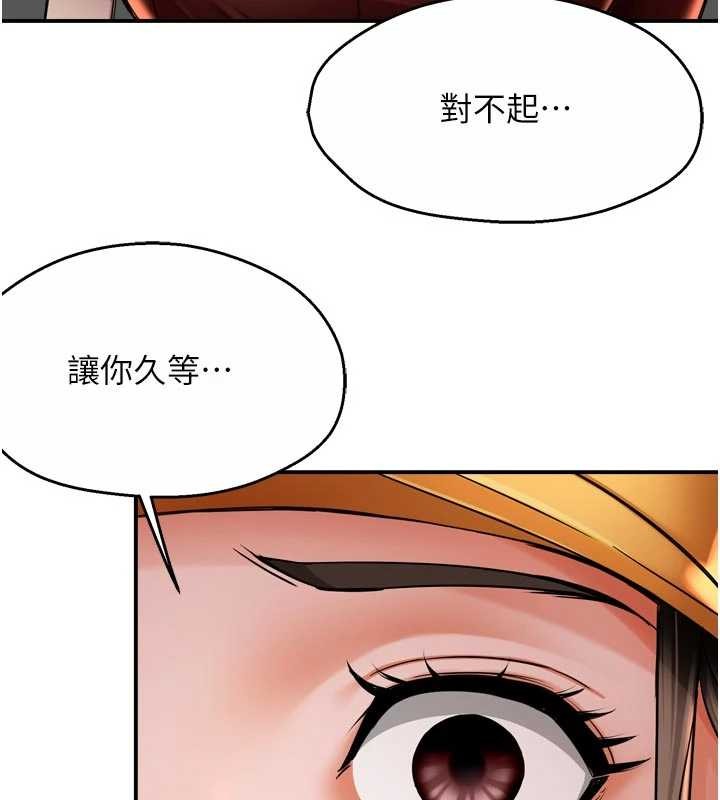 痒乐多阿姨第89話-三人正面對峙