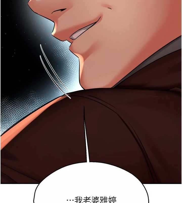 痒乐多阿姨第89話-三人正面對峙