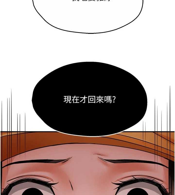 癢樂多阿姨第89話-三人正面對峙