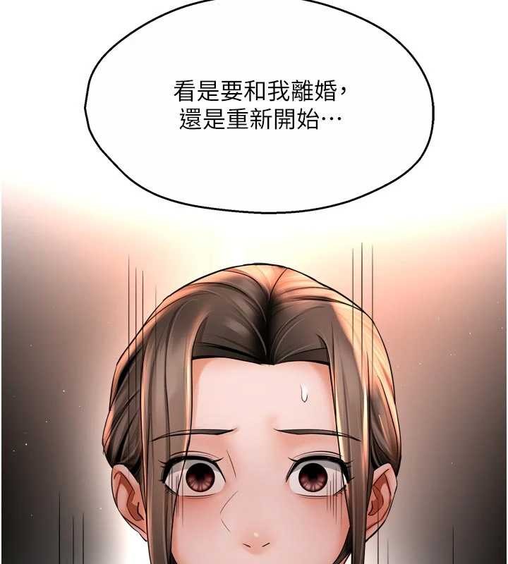 痒乐多阿姨第89話-三人正面對峙