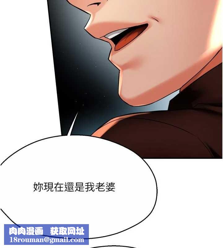 癢樂多阿姨第89話-三人正面對峙