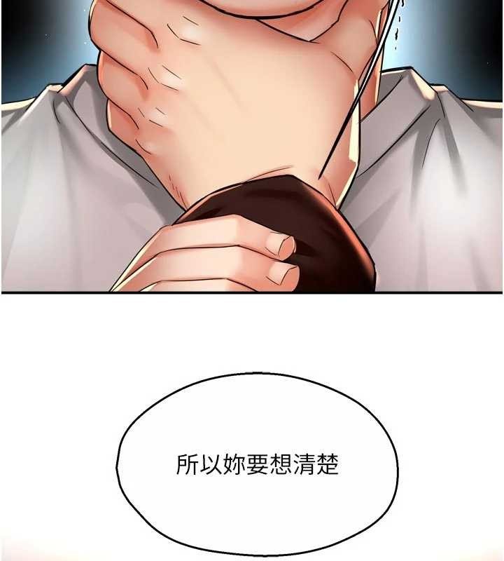 癢樂多阿姨第89話-三人正面對峙