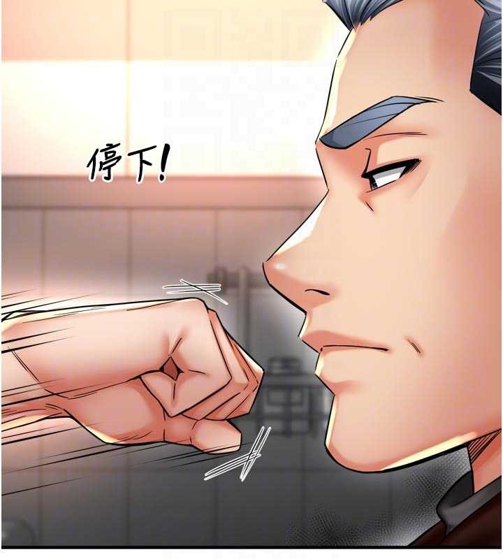 痒乐多阿姨第89話-三人正面對峙