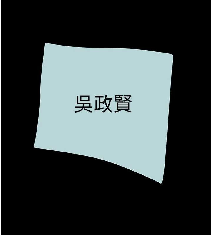 掠夺行动第85話-他操了妳幾次?