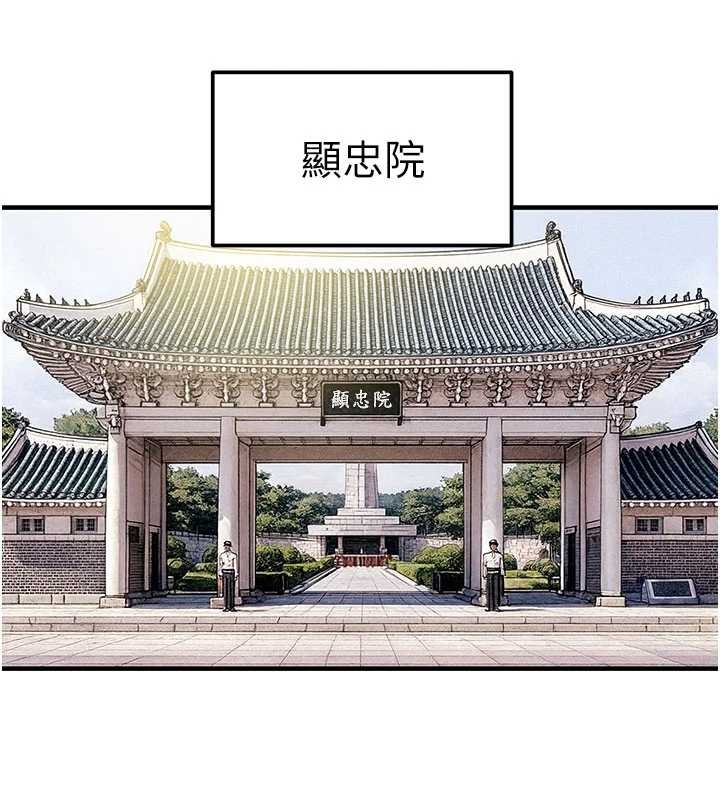 掠奪行動第85話-他操了妳幾次?