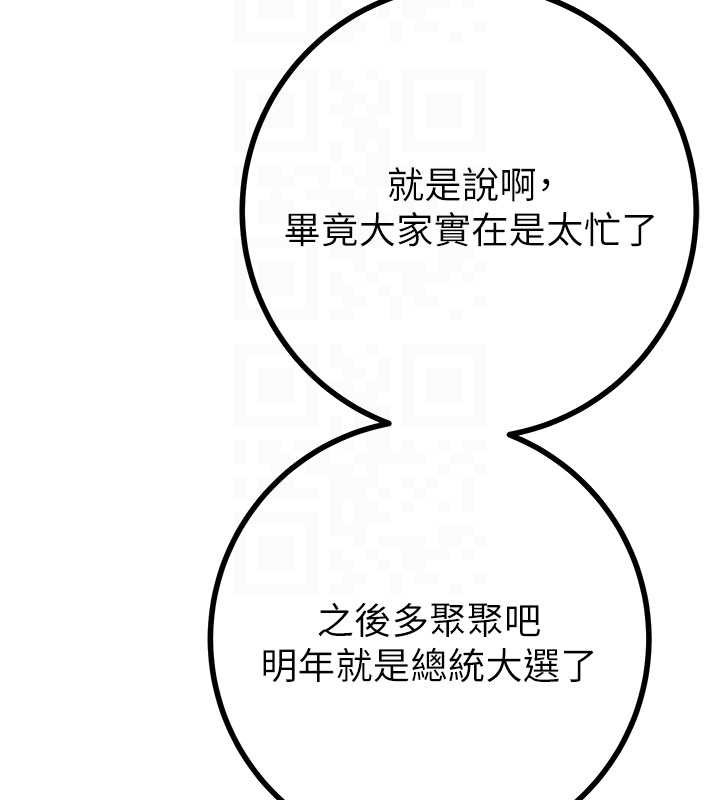 掠夺行动第85話-他操了妳幾次?