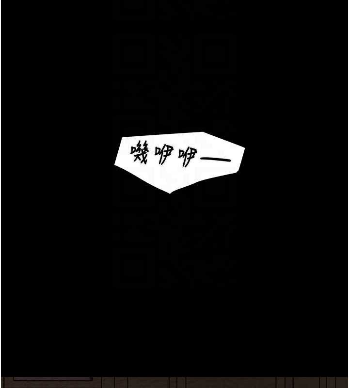 掠夺行动第85話-他操了妳幾次?