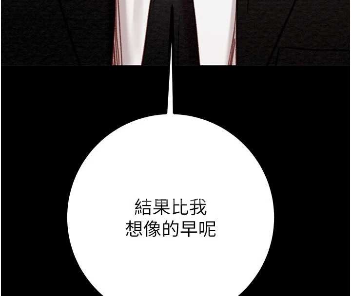 掠夺行动第85話-他操了妳幾次?