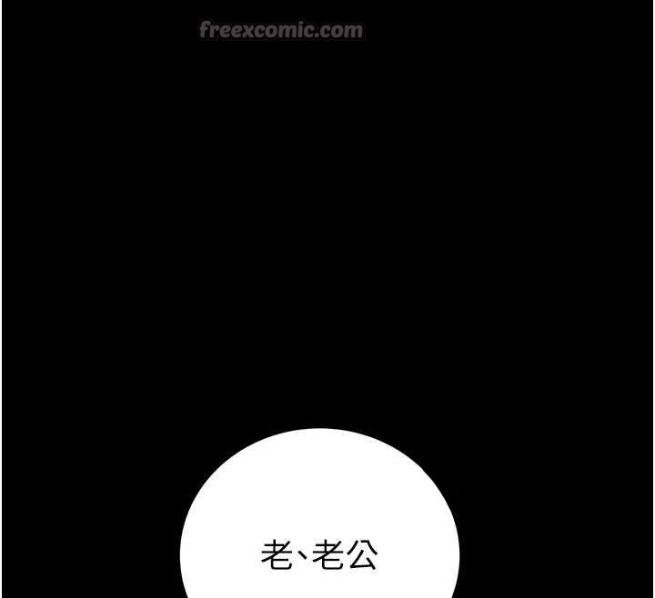 掠奪行動第85話-他操了妳幾次?