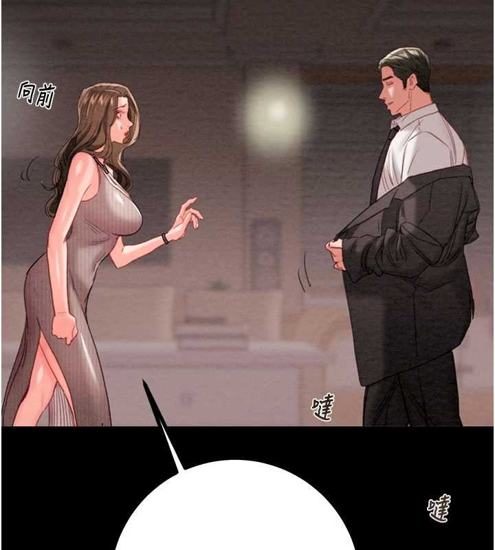 掠奪行動第85話-他操了妳幾次?