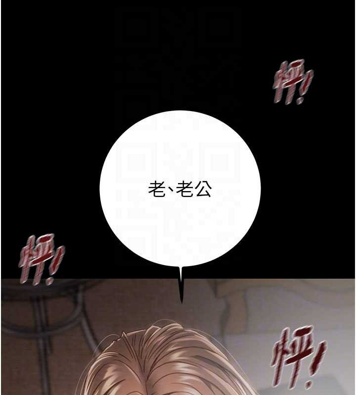 掠夺行动第85話-他操了妳幾次?