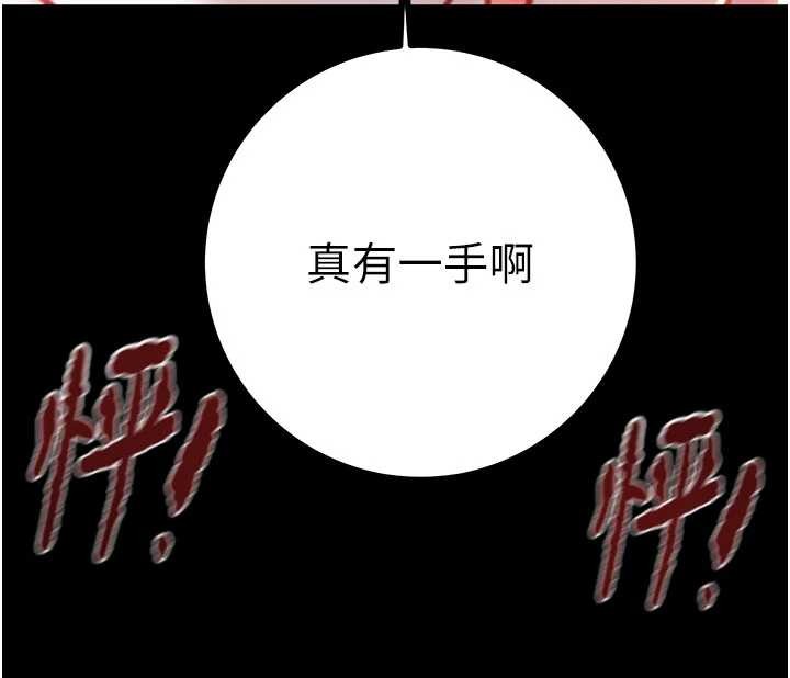 掠奪行動第85話-他操了妳幾次?