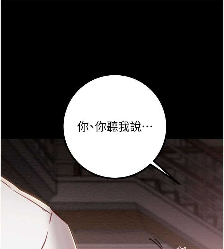 掠奪行動第85話-他操了妳幾次?