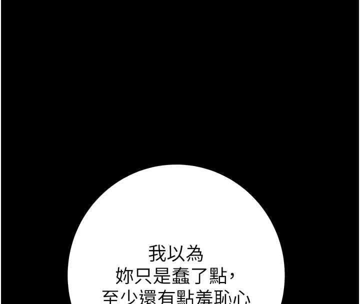 掠奪行動第85話-他操了妳幾次?