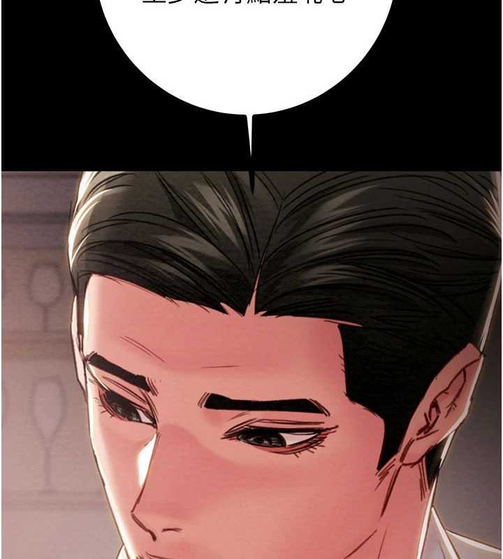 掠夺行动第85話-他操了妳幾次?