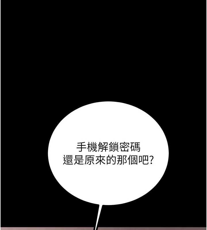 掠夺行动第85話-他操了妳幾次?