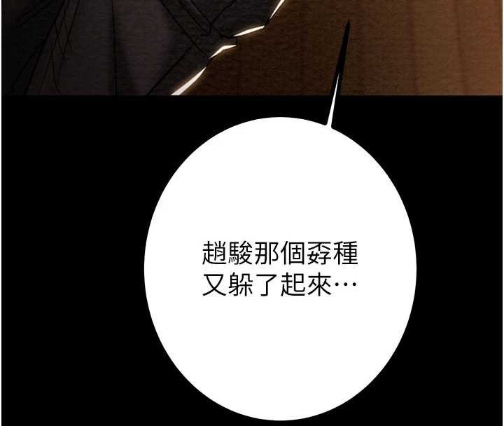 掠夺行动第85話-他操了妳幾次?