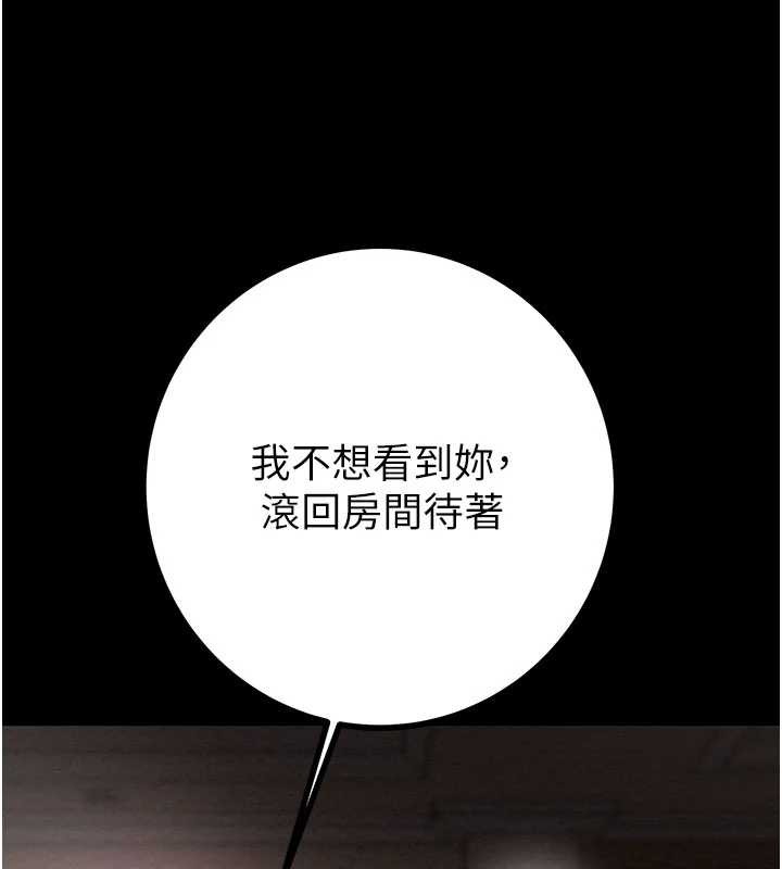 掠奪行動第85話-他操了妳幾次?