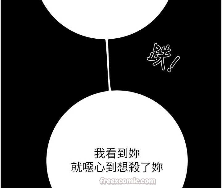 掠夺行动第85話-他操了妳幾次?