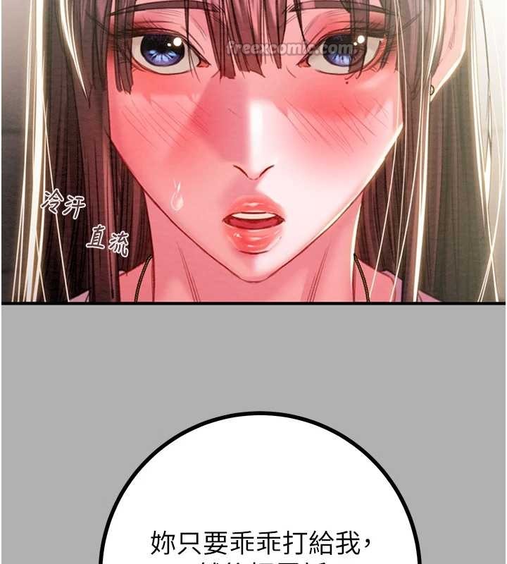 掠夺行动第85話-他操了妳幾次?