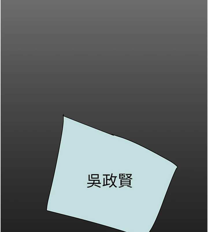 掠夺行动第85話-他操了妳幾次?