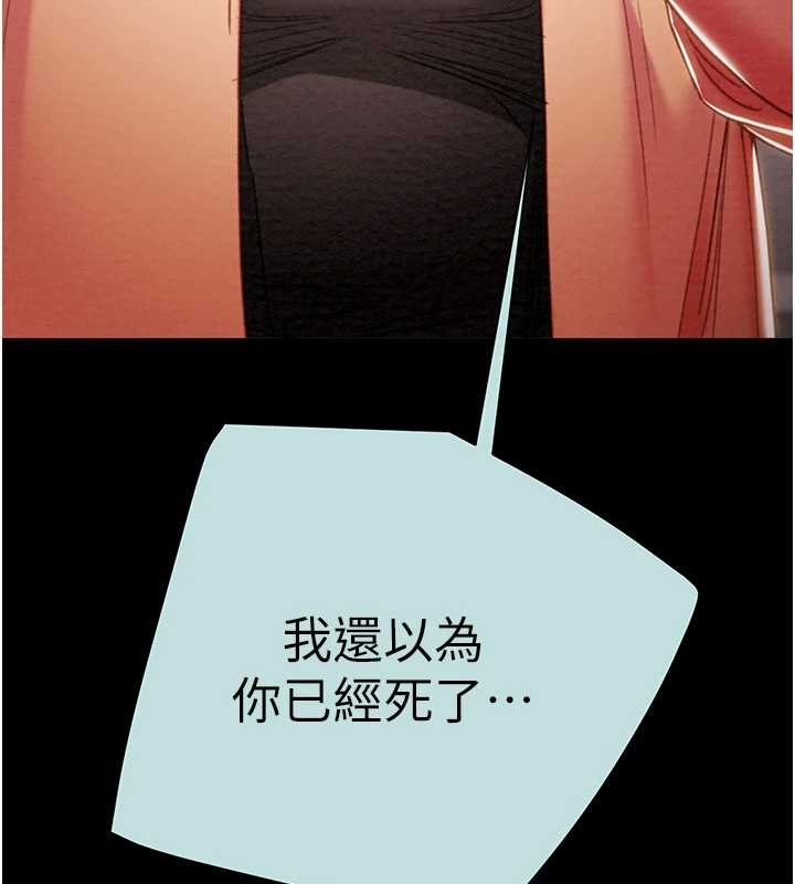 掠奪行動第85話-他操了妳幾次?