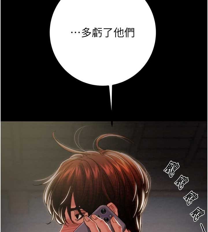 掠夺行动第85話-他操了妳幾次?