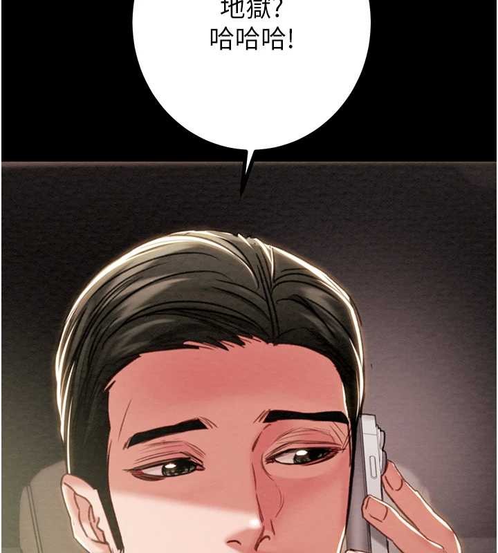 掠奪行動第85話-他操了妳幾次?