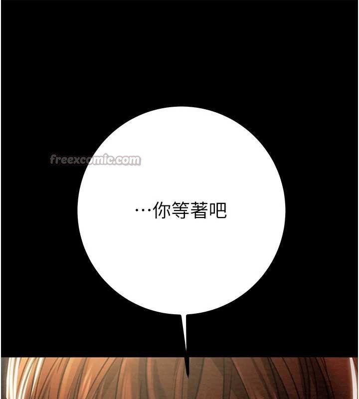 掠奪行動第85話-他操了妳幾次?