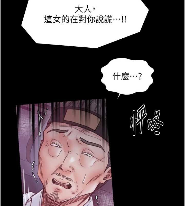 最强家丁第67話-不孕體質測試