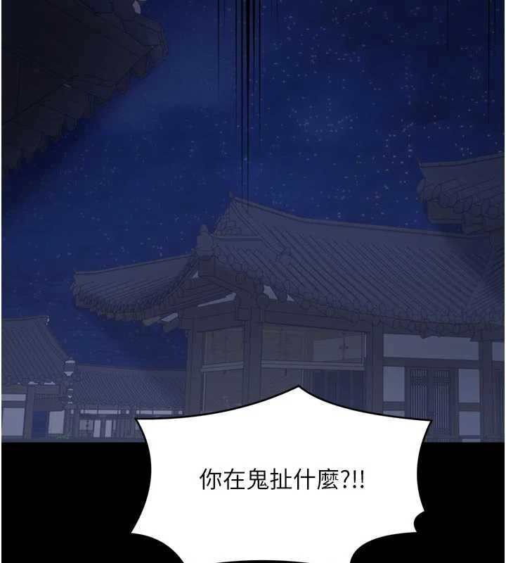 最强家丁第67話-不孕體質測試