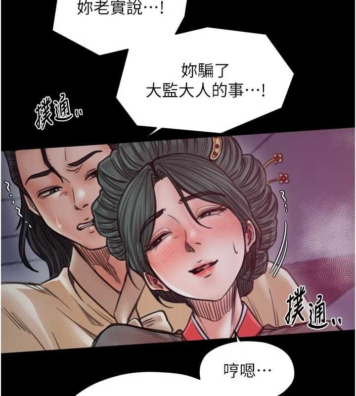 最强家丁第67話-不孕體質測試