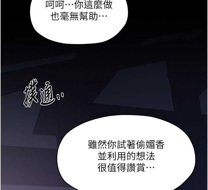 最強家丁第67話-不孕體質測試