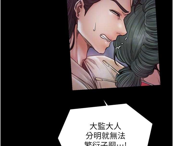 最强家丁第67話-不孕體質測試