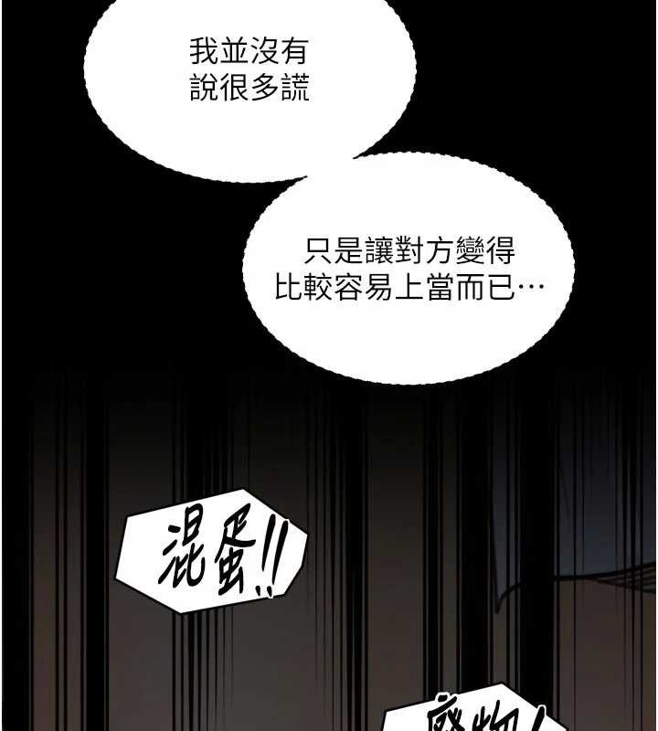 最强家丁第67話-不孕體質測試