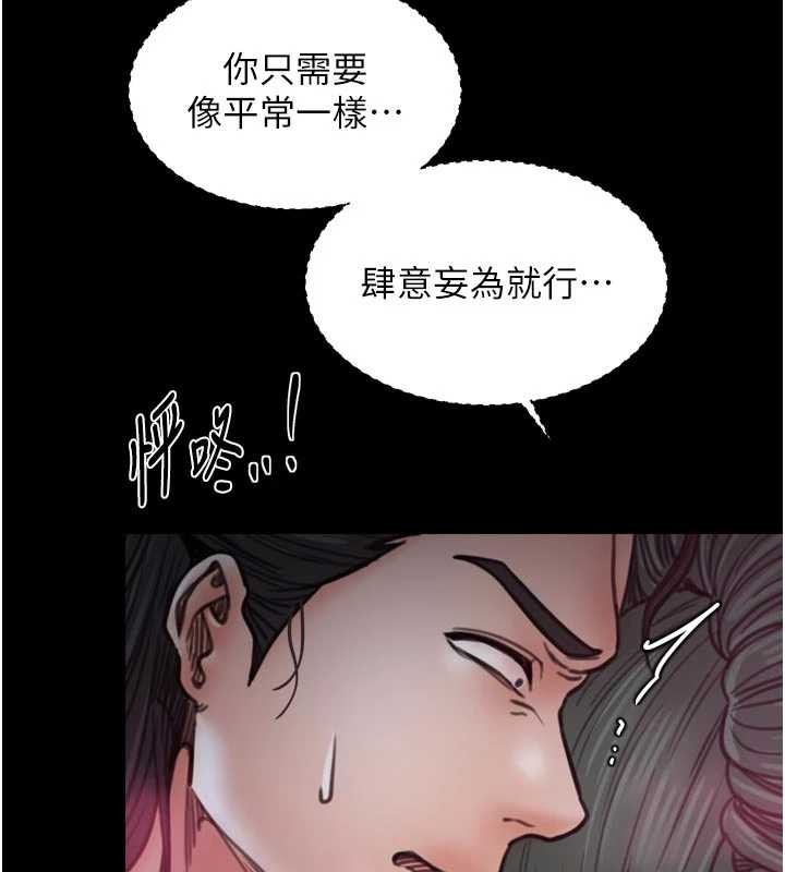 最强家丁第67話-不孕體質測試