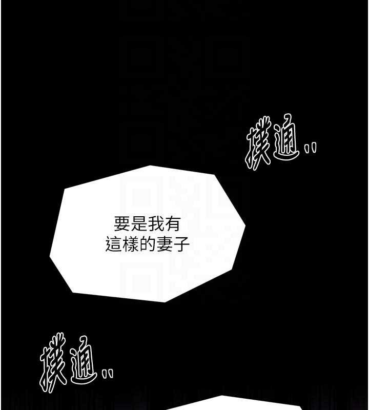 最強家丁第67話-不孕體質測試