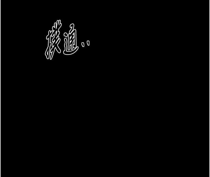 最强家丁第67話-不孕體質測試